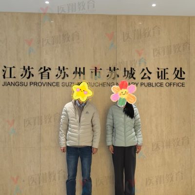 薪火相传，启航新章｜恭喜苏州左学员成功拜师，共赴中医传承之路！