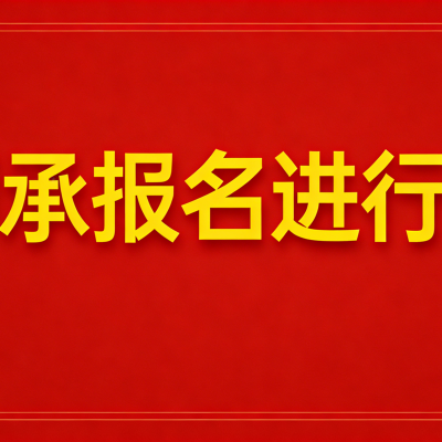 中医师承报名进行中！错过等一年！这份材料清单请务必收好（附江苏最新政策解读）
