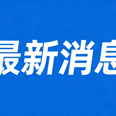 好消息！执业药师单独划线地区合格标准公布，56分即可拿证！